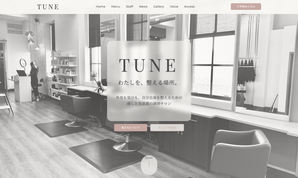 TUNE サロン